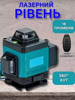 Лазерний рівень нівелір 2 аккумулятора 16 ліній зелений промінь