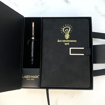 Набор подарочный "Для креативних идей" ручка и ежедневник в подарочной упаковке (текст можно менять)