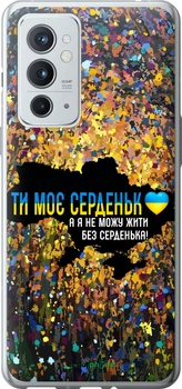 Чехол на OnePlus 9RT Мое сердце Украина "5240u-2520-70447"