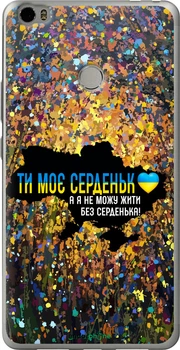 Чехол на Xiaomi Mi Max Мое сердце Украина "5240u-275-70447"