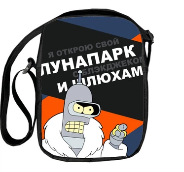Сумка-Месенджер Futurama-4