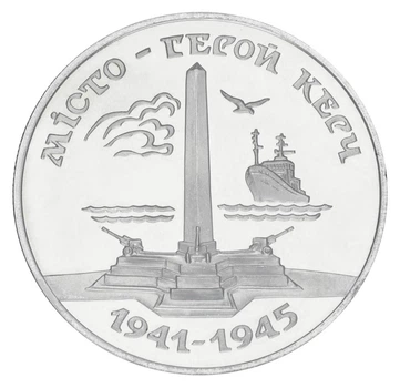 Монета Україна 200000 карбованців 1995 Місто герой Керч UNC (KM # 11)