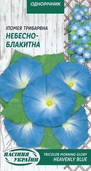 Ипомея Семена Украины Небесно-голубая 1г