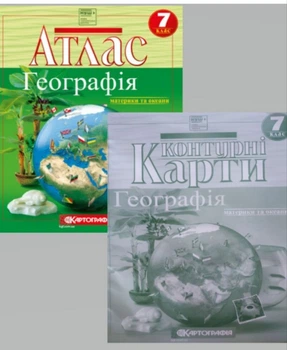 Комплект: Атлас + контурные карты. География. Материки и океаны 7 класс