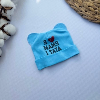 Шапочка для новорождённых с ушками интерлок голубая Люблю Маму Папу 36 см