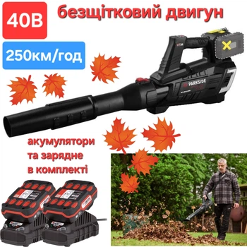 ПОТУЖНА АКУМУЛЯТОРНА повітродувка Parkside PPTLBA 40 C3