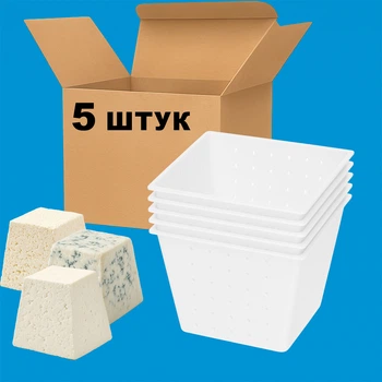 Комплект из 5 форм для изготовления мягких, сливочных, рассольных и сыров с плесенью «Пирамидка» 0.4 л (фета, брынза, бри)