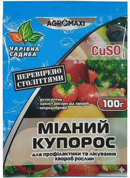 Фунгіцид Мідний купорос 100 г Агромаксі