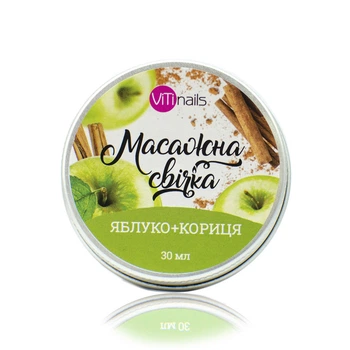 Масажна свічка ViTinails яблуко+кориця 30 мл