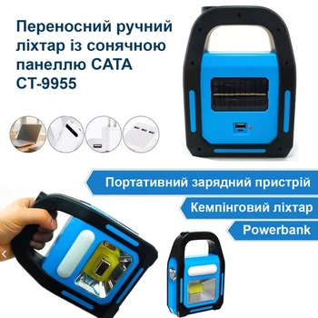 Аккумуляторный ручной фонарь с солнечной панелью CATA CT-9955 функция Power Bank, 3 режима свечения