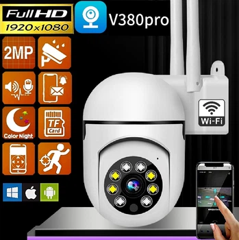 Вулична IP WIFI камера відеоспостереження 2MP з датчиком руху NJ PRO (L)