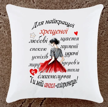 Подушка для хрещеної подарунок плюшева (ХМ2)