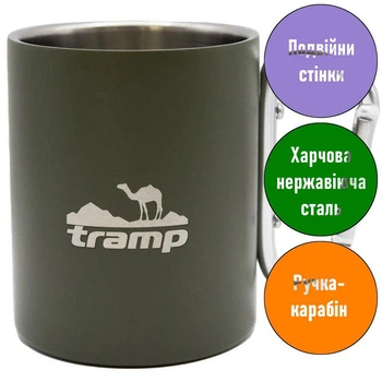 Термокружка Tramp. 0,35л. 9х11,6х11,6см. Ручка-карабин. Олива. Термочашка UTRC-122