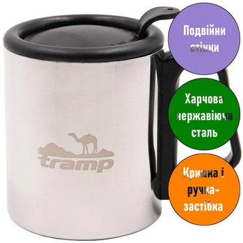 Термокружка Tramp. 0,35л. 10,5х11х11см. Крышка-поилка. Ручка-защелка. Метал. Термочашка UTRC-020