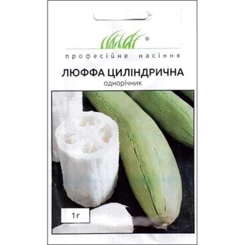 Люффа цилиндрическая Профессиональные семена 1 г