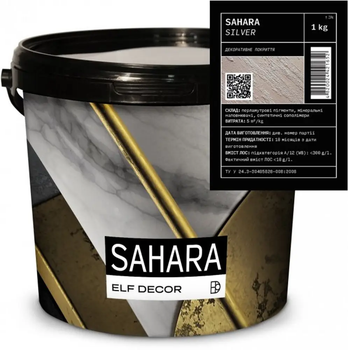 Декоративная штукатурка "песчаные дюны" ELF DECOR SAHARA SILVER 1кг
