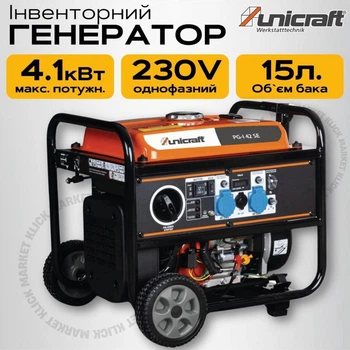 Електрогенератор інверторний UNICRAFT PG-I 42 SE | 4.1кВт 4100Вт | 230V | Генератор, однофазний Мідна обмотка