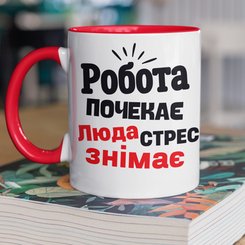 Кружка на подарок керамическая с принтом "Люда стресс снимает" 330 мл, белая с красной ручкой