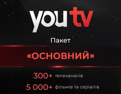 Онлайн-кінотеатр і телебачення промокод youtv тариф "Основний" 400+ телеканалів тисячі фільмів на 24 місяці, 5 пристроїв (для нових абонентів)