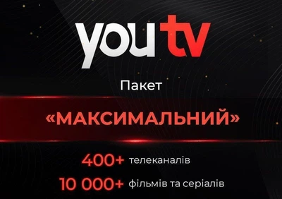 Онлайн-кінотеатр і телебачення youtv : тариф "Максимальний", 12 місяців, 5 пристроїв (для нових абонентів)