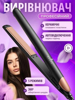 Плойка професійна стайлер потужний випрямляч для укладки волосся утюжок для стайлінгу навивки кучерів хвиль локонів турмаліново керамічний з швидким нагрівом 5 режимами температури іонізацією захистом від перегріву обертанням шнура 360°