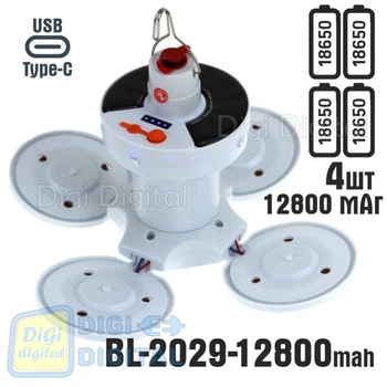 Лампа-светильник BL-2029-12800 с аккумулятором 12800 мАч LED лампа для дома, офиса и при блекауте
