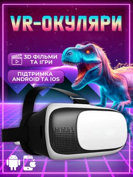 Очки виртуальной реальности для телефона смартфона виртуальные 3д вр виар шлем для телефонов смартфонов без пульта