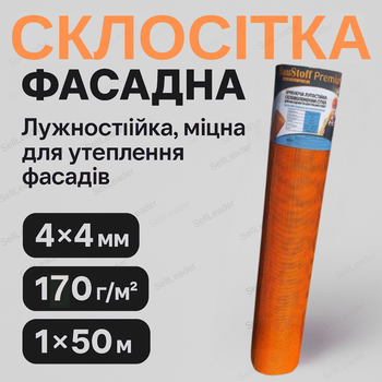 Сетка фасадная 160 г/м² для армирования штукатурки стеклотканевая 5×5 мм baustoff 50 м утепление укрепление