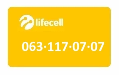 Золотой номер Лайфселл lifecell 063-117-07-07