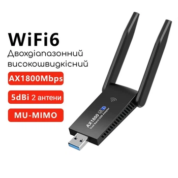 Внешние wi-fi адаптеры - купить в Киеве: цена, отзывы | ROZETKA