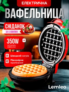 Вафельниця електрична міні електровафельниця для віденських та бельгійських вафель Red
