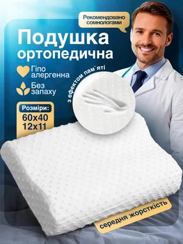 Ортопедическая подушка для сна с эффектом памяти 60х40 см Memory Foam латексная анатомическая под голову шею при остеохондрозе от храпа боли в спине взрослая гипоаллергенная со съемным чехлом наволочкой удобная мягкая волна с валиком для спанья на боку