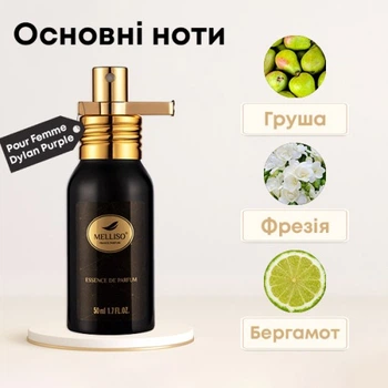 Парфум Melliso аналог Pour Femme Dylan Purple 50 мл