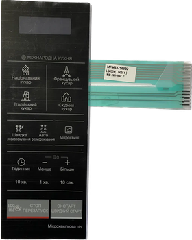 Мембранна панель управління мікрохвильової печі LG (MFM63756902)