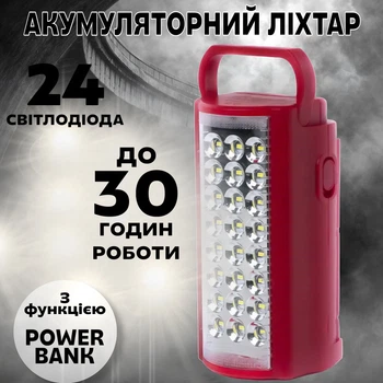 Акумуляторний ліхтар аварійна лампа Almina з функцією повербанк Power bank переносний світильник 24 LED Червоний (DI9145)