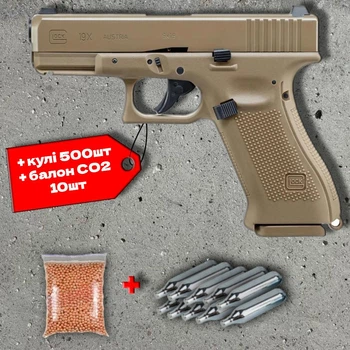 Пневматичний пістолет Umarex Glock 19X Blowback (coyote) + 500 кульок + 10 шт балон СО2