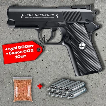 Пневматичний пістолет Umarex COLT Defender 1911 (репліка Colt 1911) + 500 кульок + 10 шт балон СО2