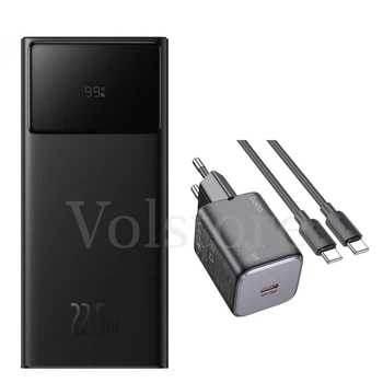 Комплект Павербанк Baseus 30000 mAh 22.5W и Сетевой Адаптер Hoco Mighty N40 20W Type-C to Type-C Павербанк с быстрой зарядкой Baseus Star Lord Портативный внешний аккумулятор, 2USB/Type-C/Micro USB (PPXJ060101) Черный