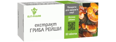 Екстракт грибів Рейші гриба екстракт 80 таблеток (4820060420695)