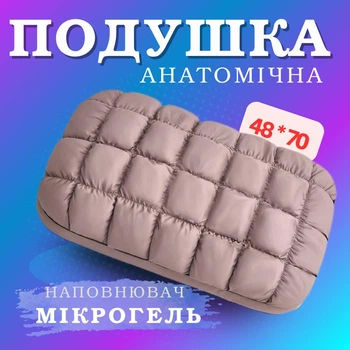 Подушка ортопедическя анатомическая гиппоалергенная с релакс эффектом для сна и поддержкой шеи спины 48х70 противоалергенный наполнитель экопух тесто 3D пудровый цвет