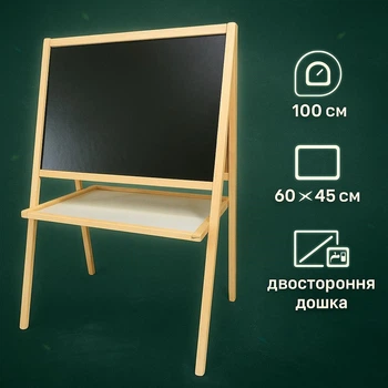 Мольберт Star Toys 100x66см двосторонній крейдово-магнітний, з дерев'яною полицею MP