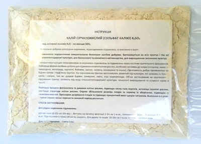 Удобрение Сульфат Калия Калий сернокислый 100 г GG