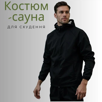 Костюм-сауна F&R для похудения мужской спортивный – термокостюм с эффектом сауны р. XL