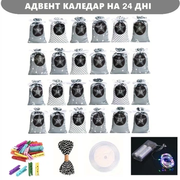Адвент Календарь на Рождество в мешочках с цифрами на 24 дня + гирлянда -76561