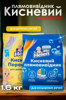Набор кислородный пятновыводитель 1600г порошок детский средство для стирки белых и цветных вещей Ms Helen