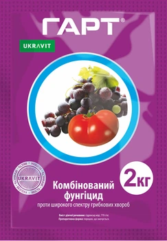 Фунгіцид Укравіт Гарт проти грибкових хвороб 2 кг