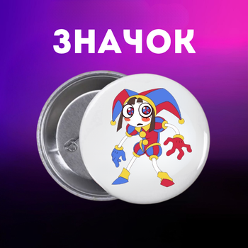 Значек Цифровой Цирк The Amazing Digital Circus на булавке на рюкзак 44 мм 1 шт zn_1_392