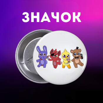 Значек Пять ночей у Фредди ФНАФ Five Nights at Freddy's аниматроники на булавке на рюкзак 44 мм 1 шт zn_1_396