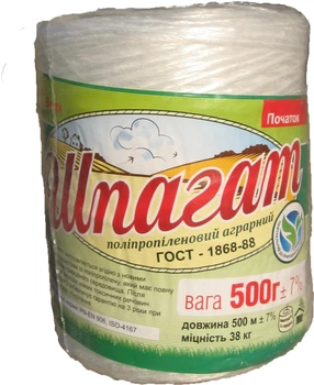 Шпагат поліпропіленовий аграрний 500 г 500 м