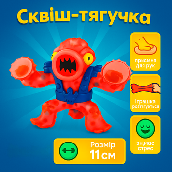 Сквіш-тягучка Goo Jit Zu Deep Goo Sea 11см монстр-антистрес K12804